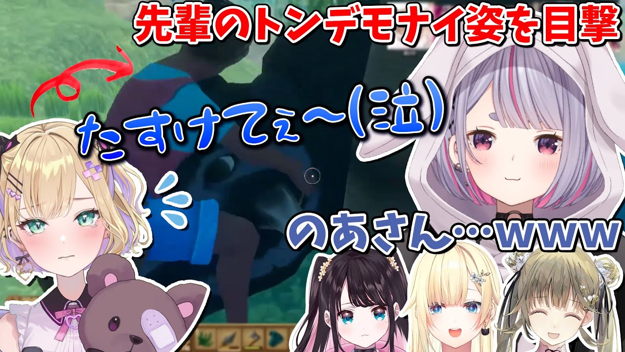 胡桃のあのトンデモナイ姿を目撃してしまう兎咲ミミといないメンバーがネタにされるぶいすぽRaft【花芽なずな/英リサ/藍沢エマ/切り抜き】