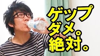 絶対にゲップをしてはいけない一気飲み！三ツ矢サイダー30本ゲップをせずに飲めるのか！？