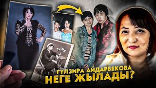 Архив Фотоларын Көрсетіп Халықты Шулатты | Гүлзира Айдарбекова