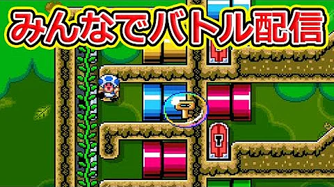 マリオメーカー2りょうすけライブ