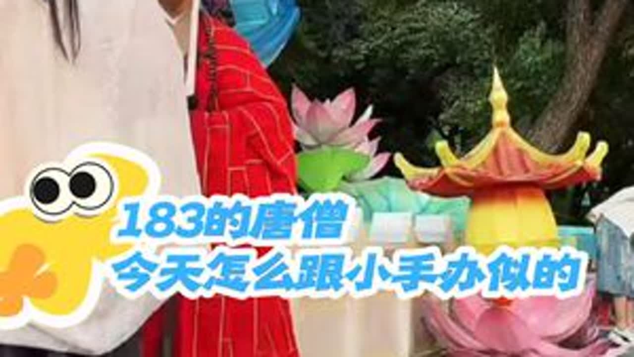 御弟哥哥今天显得有点娇小了，今天反倒适合演女儿国国王了🤭#长春动植物公园 #长春动植物公园唐僧 #闫东#女儿国 #搞笑视频