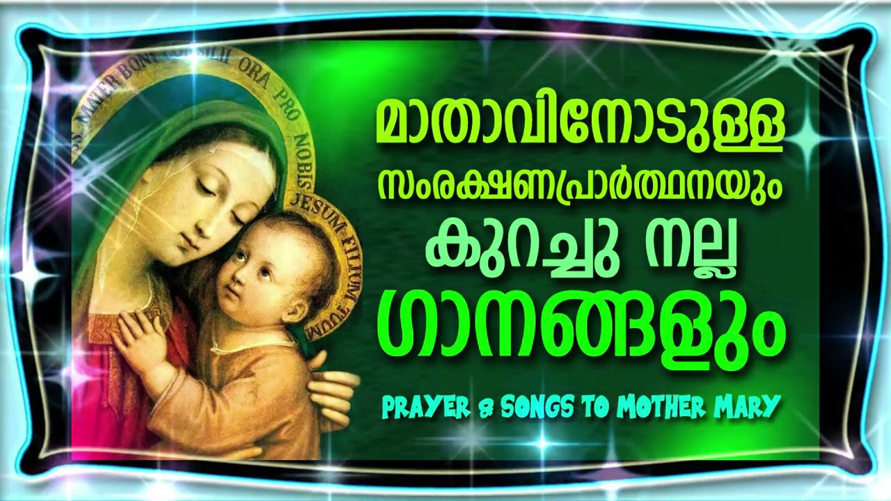 essay about mother mary in malayalam