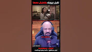 تقبل عيوبك وتعايش معها 