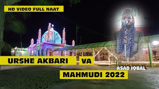 Asad iqbal new naat sharif 2022 urshe akbari va mahmudi 2022