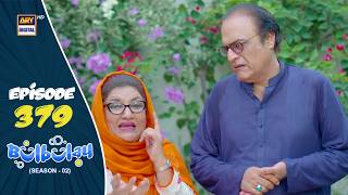 Bulbulay Season 2 Episode 379 | 24 October 2026 | ARY Digital