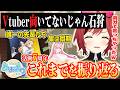 【切り抜き】紆余曲折な活動7周間を振り返るあおぎりNo.2【石狩あかり/あおぎり高校】