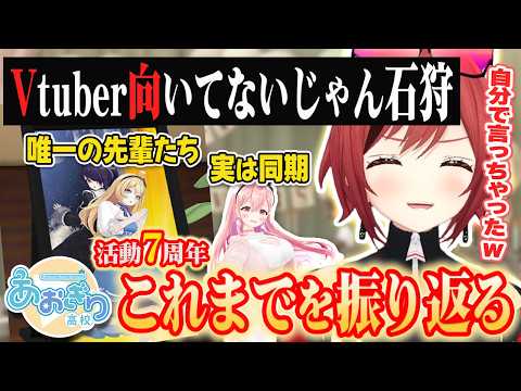 【切り抜き】紆余曲折な活動7周間を振り返るあおぎりNo.2【石狩あかり/あおぎり高校】