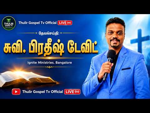 Cover healing prayer  [MASSAGE] | BBC Minstries | pr.david  #live #christianlove #lyftmessage