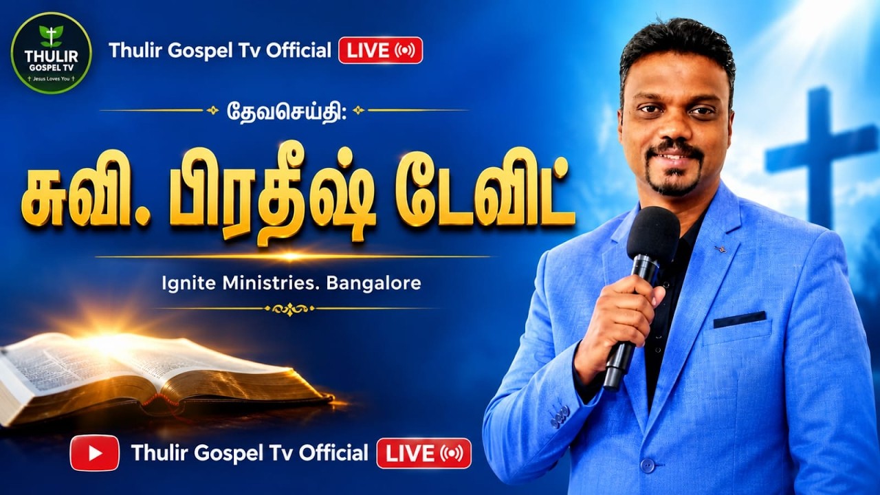 Cover healing prayer  [MASSAGE] | BBC Minstries | pr.david  #live #christianlove #lyftmessage
