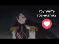 Гоу учить грамматику - японская грамматика с нуля урок 164