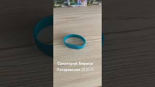 Санаторий Бирюза Лазаревское обзор номера 25.10.25 #море #отдых #настроениеосень # позитив 😎 #