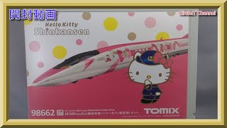 JR500系ハローキティ新幹線　TOMIX 98662 山陽新幹線 JR 500-7000系山陽新幹線（ハローキティ新幹線）セット｜製品