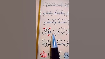 سورة الحجر الأية 65 إلى 70 القارئ سعد الغامدي