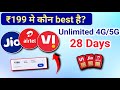 Jio 199 Vs Airtel 199 Vs Vi 199 Plan Comparison | Best 1.5gb Plan | Jio Vs Airtel