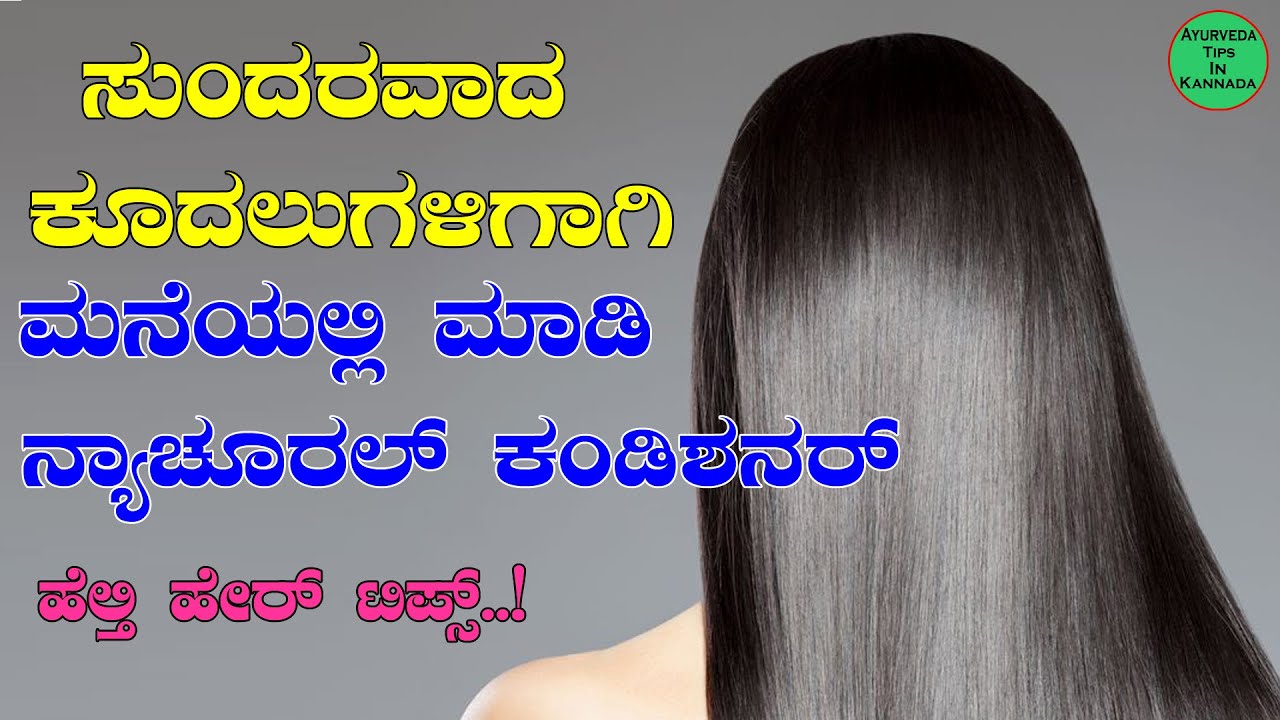Hair care  Zee News Kannada