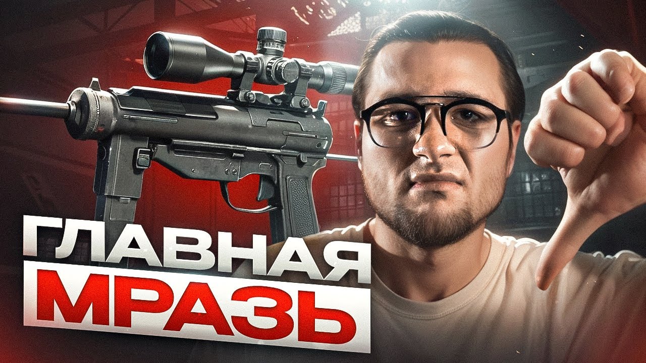 ПРОВЕРИЛ ВСЕ ПИСТОЛЕТ-ПУЛЕМЕТЫ В АРЕНЕ