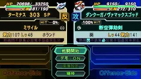 Super Robot Taisen Z2 Playthrough - Stage 49, Part 2