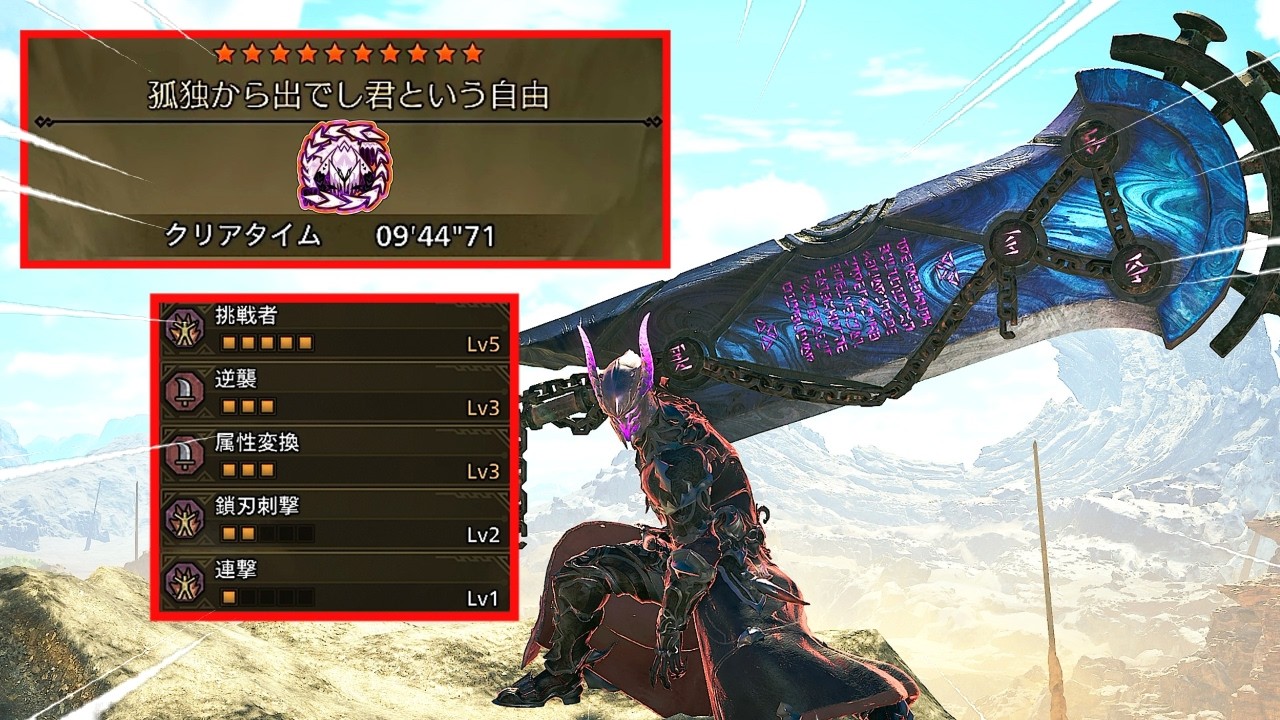 【MHWilds】ワイルズ最後の火力大剣装備がこちら(ゆっくり実況)【モンハンワイルズ】