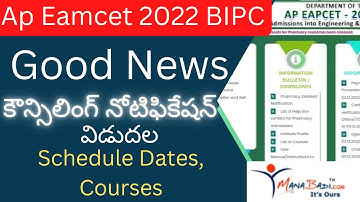 AP EAMCET 2022 Bipc Counselling Notification Released - Schedule Dates & Courses