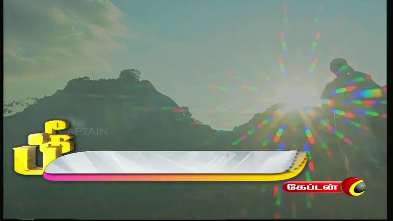 siddha maruthuvam thyroid Captain TV Live