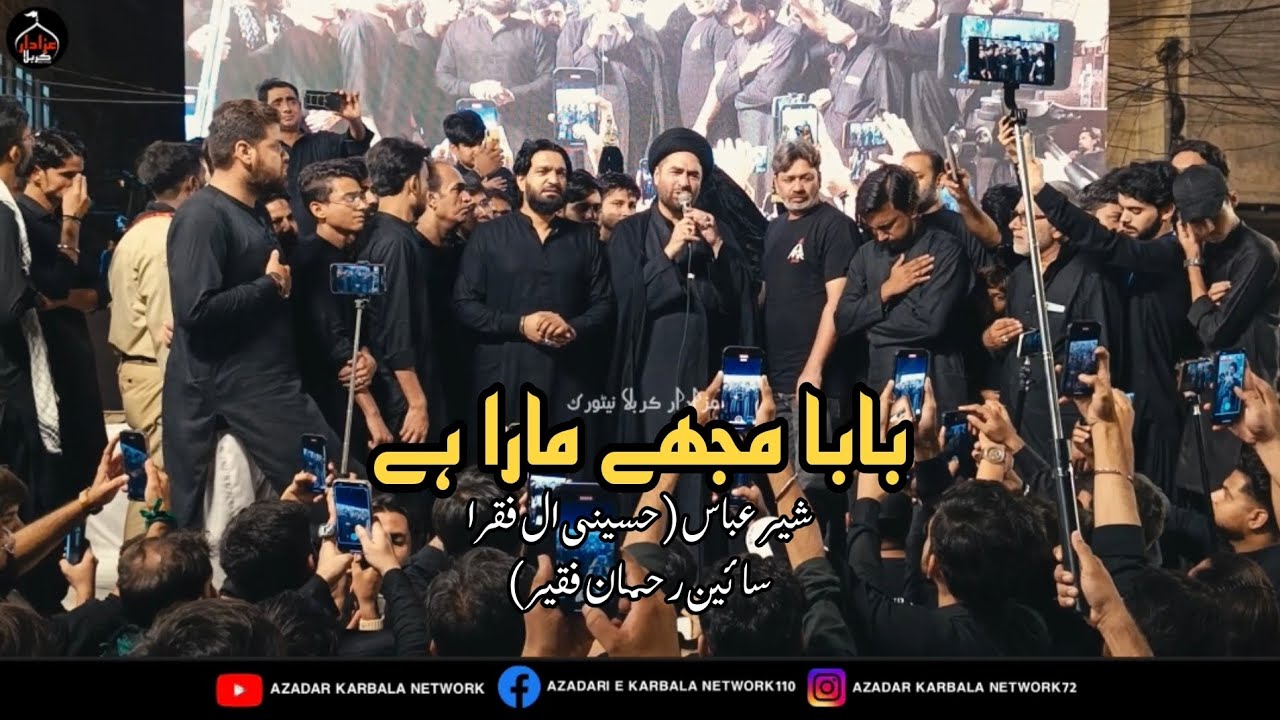 BABA MUJHAY MARA HE[SHER ABBAS HUSSAINI AL FUQRA SAIN REHMAN FAQEER] QADAM GAH MOLA ALI A.S HYD