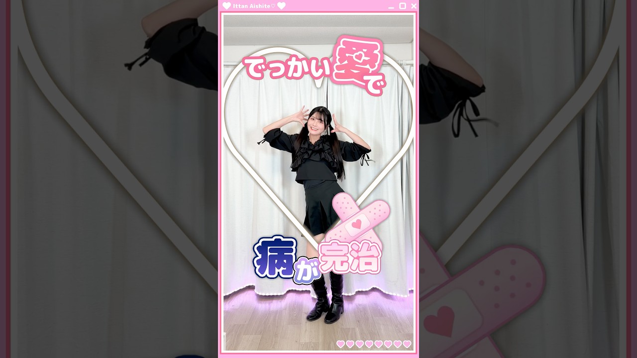 【ミリシタ】一旦愛して♡踊ってみた！【アイドルマスター】 #野田真理愛 #shorts