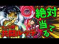 【バウンティラッシュ】新フェス共闘ルッチ登場！神引きで即100強さ検証！
