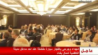 قناة anb العراقية  تقرير المؤتمر السنوي الاول لبرنامج تطوير الشركة القابضة لمياه الشرب والصرف الصحي