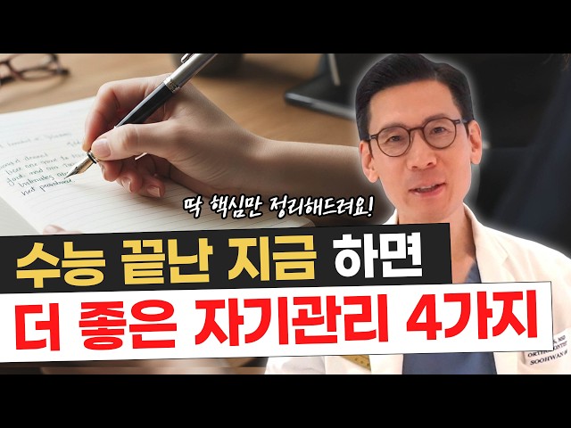 지금 타이밍에 해야 하는 것들? 딱 핵심만 정리했습니다