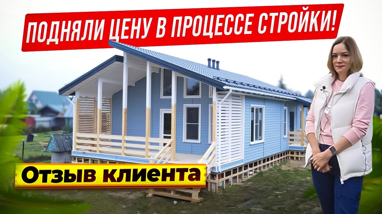Тимашевске готовый дом отзывы