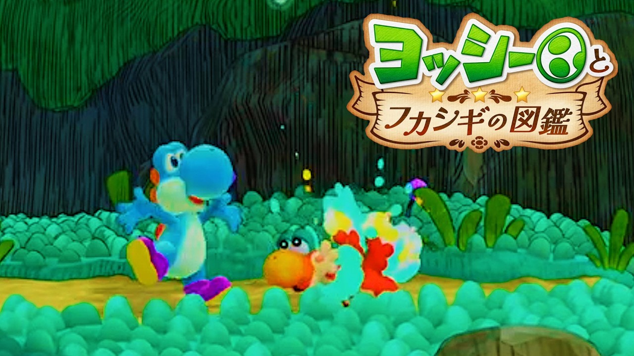 Time to fill out the Yoshi and Unknown Creature Encyclopedia! #20