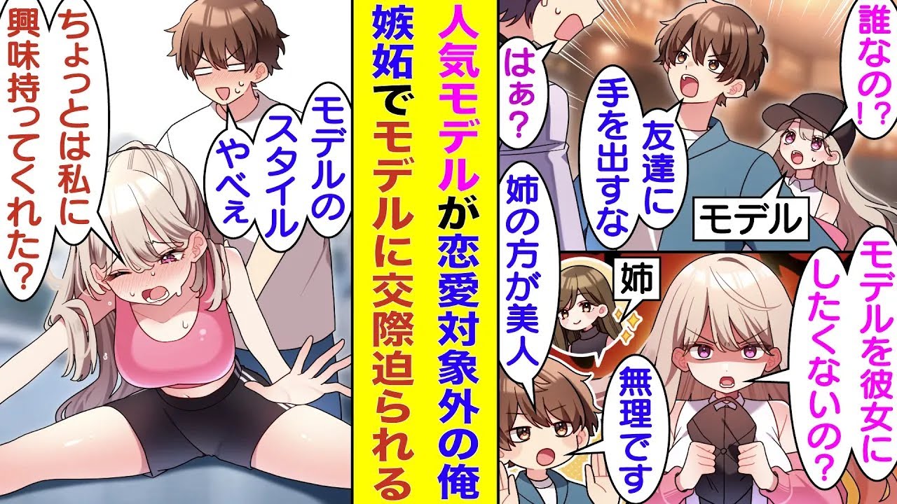【漫画】モデル級に美人な姉がいる俺。偶然出会ったモデルに「私を彼女にしない？」と告白されたのに「姉以上の人じゃないと無理です」と断ってしまった。すると、モデルが一般人の俺にアプローチする逆攻め展開！？