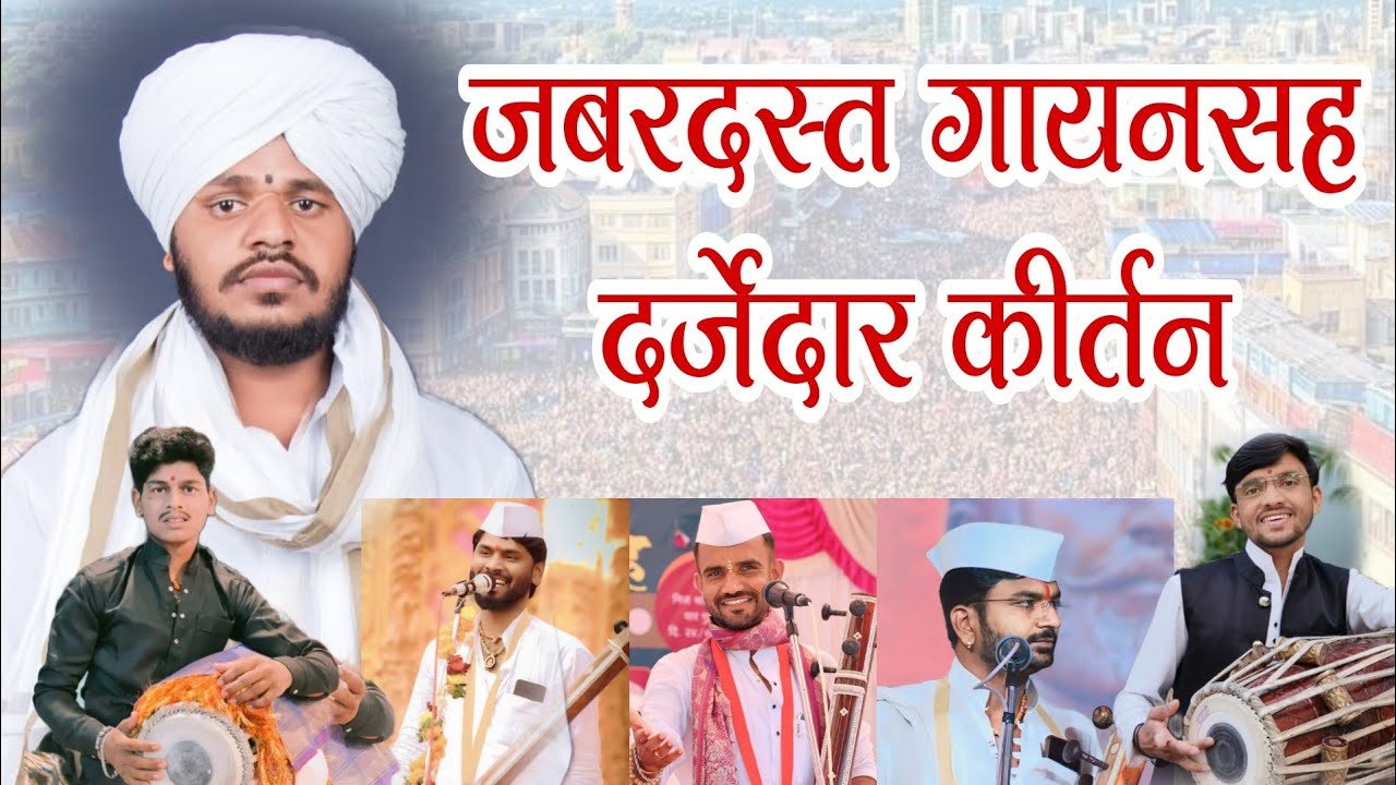 माहोल केला महाराज.. अर्जुन महाराज मोटे arjun maharaj mote #Sunil_pawar #sanjai_hajare #sampat_danave