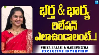 Actress Madhumitha About Husband & Wife Relation Siva Balaji Godarike Soggadne Song