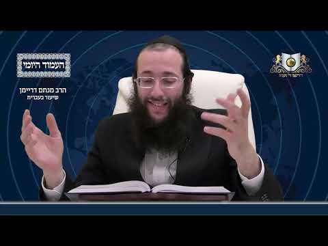 העמוד היומי מסכת עירובין דף כה עמוד ב