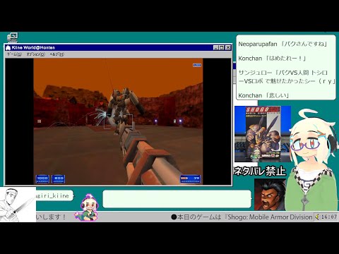 【# 289】Shogo 昇剛を遊ぶ6