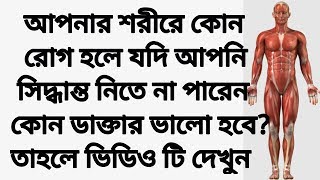 যে কোন ঔষধ কেনার আগে ভিডিওটি দেখুন একবার | Patient Aid is the first OFFLINE and LARGEST Healthcare screenshot 4