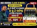 BSE Odisha | Class 8 Mathematics | Chapter-II : କୁହୁକ ପୋଖରୀ (Part-3) | 6 Slot ତାଲାର Combination