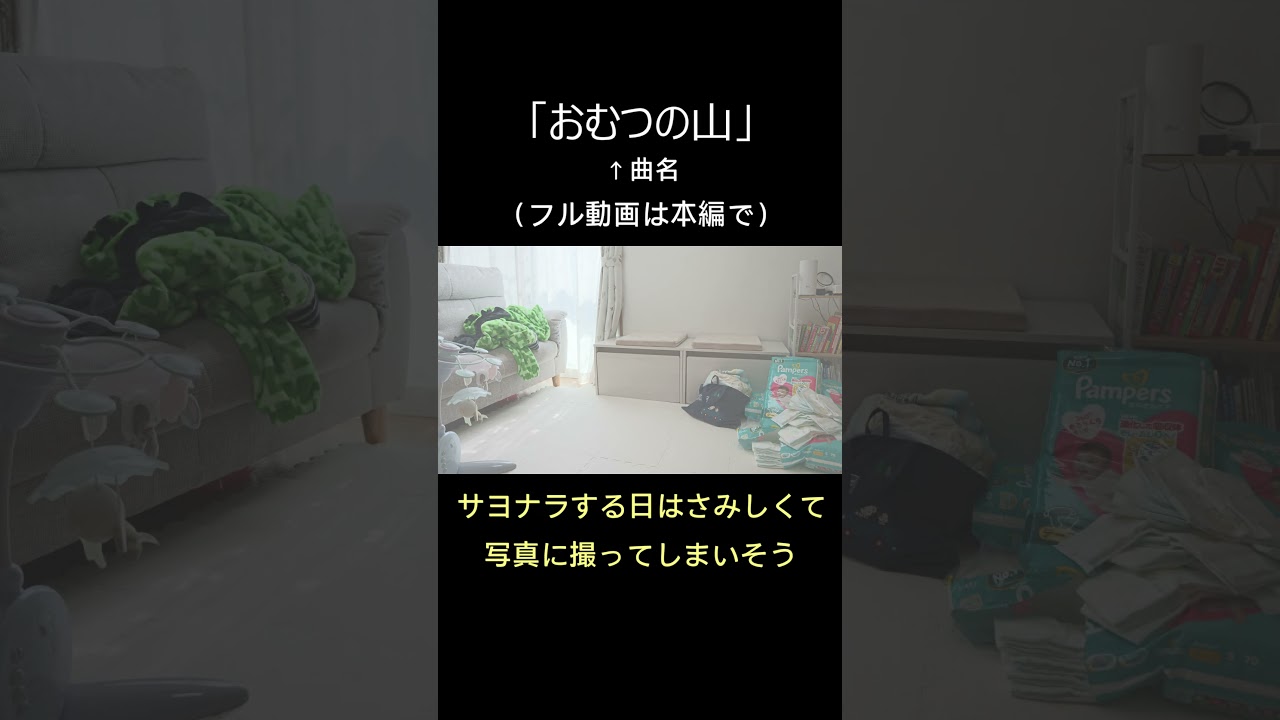 大変だけど、とても貴重で、大切な時。