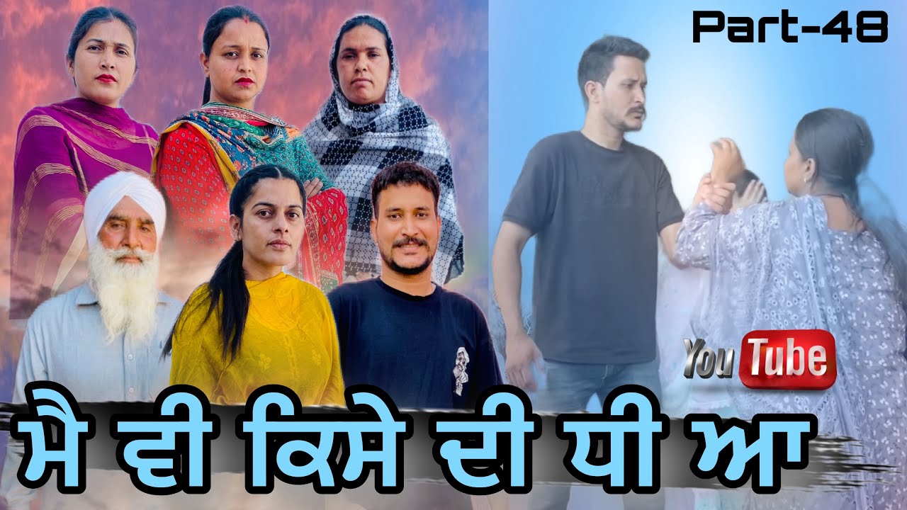 ਮੈਂ ਜੇਠ ਨੇ ਕੁੱਟੀ ep 206 , new punjabi Short movie , Punjabi Natak , Sukhpal Video@PenduVirsaMansa