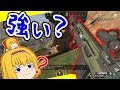 【Apex】長距離戦は不利? でもスナイパーは持っておきたい!!!【ゆっくり実況】