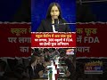 स्कूल कैंटीन में अब जंक फूड पर लगाम, 300 स्कूलों में FDA का हेल्दी फूड अभियान#SchoolCanteen