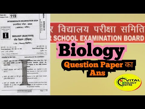 #Biology Question paper # Objective Solve