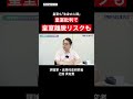 【辻田真佐憲】皇室も「生身の人間」|皇室批判で 皇室離脱リスクも