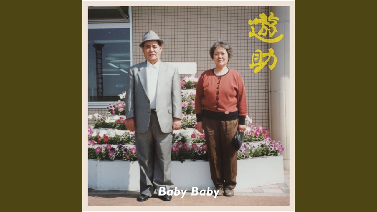 Baby Baby - YouTube