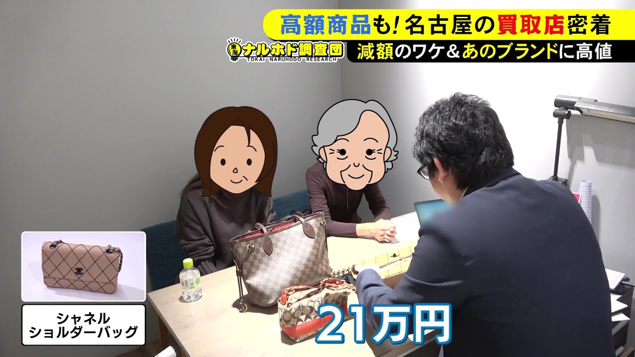 『バーキン』が215万円で成立…買取店が集まる“激戦区”査定のイマ 高値が付きやすいブランドの共通点とは