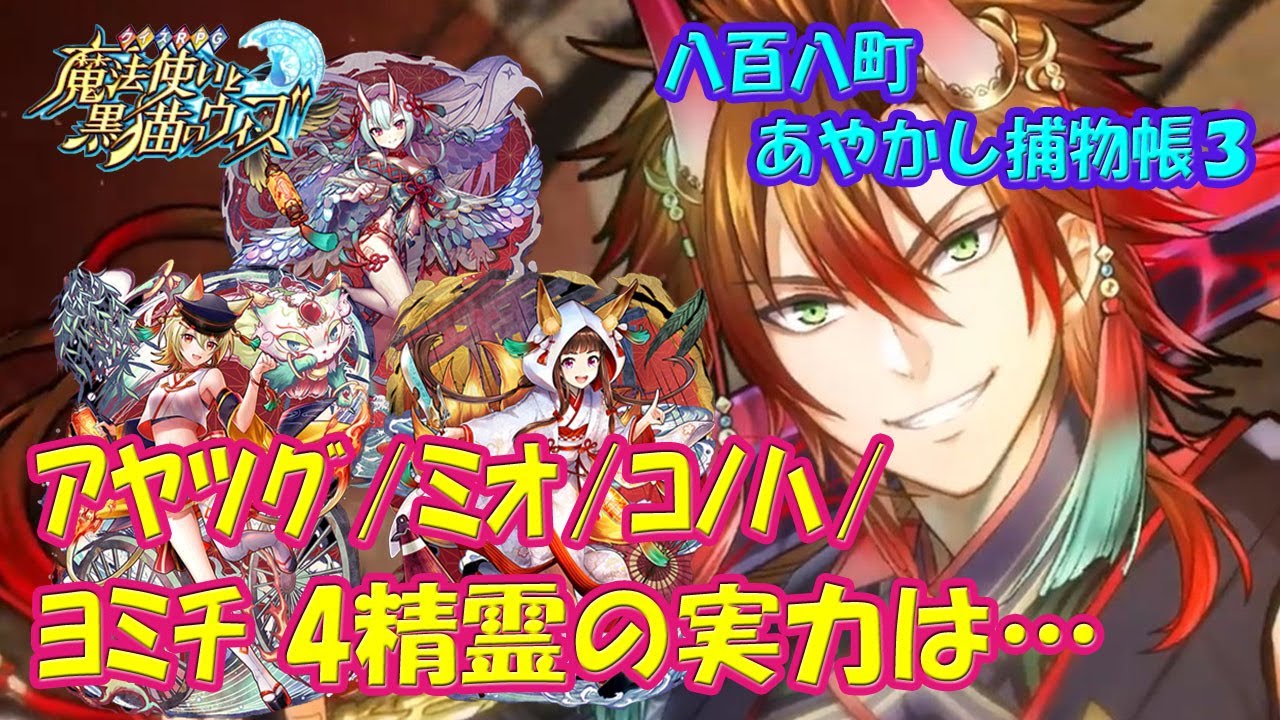 黒猫のウィズ 双滅 超激化 幻闘戦 魔道士への道 黄昏ノ書 アフリト リフィル ルリアゲハの実力を確かめて来ました 黒ウィズ 使ってみた Youtube