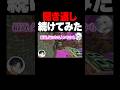 女友達に一生聞き返したら#shorts #マイクラ