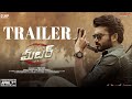 Meter telugu movie trailer  kiran abbavaram  ramesh kaduri  athulyaa ravi  sai kartheek