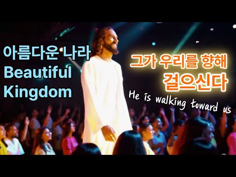 아름다운 나라 Beautiful Kingdom Covered By ZOEY 위러브 원곡 WELOVE Original 